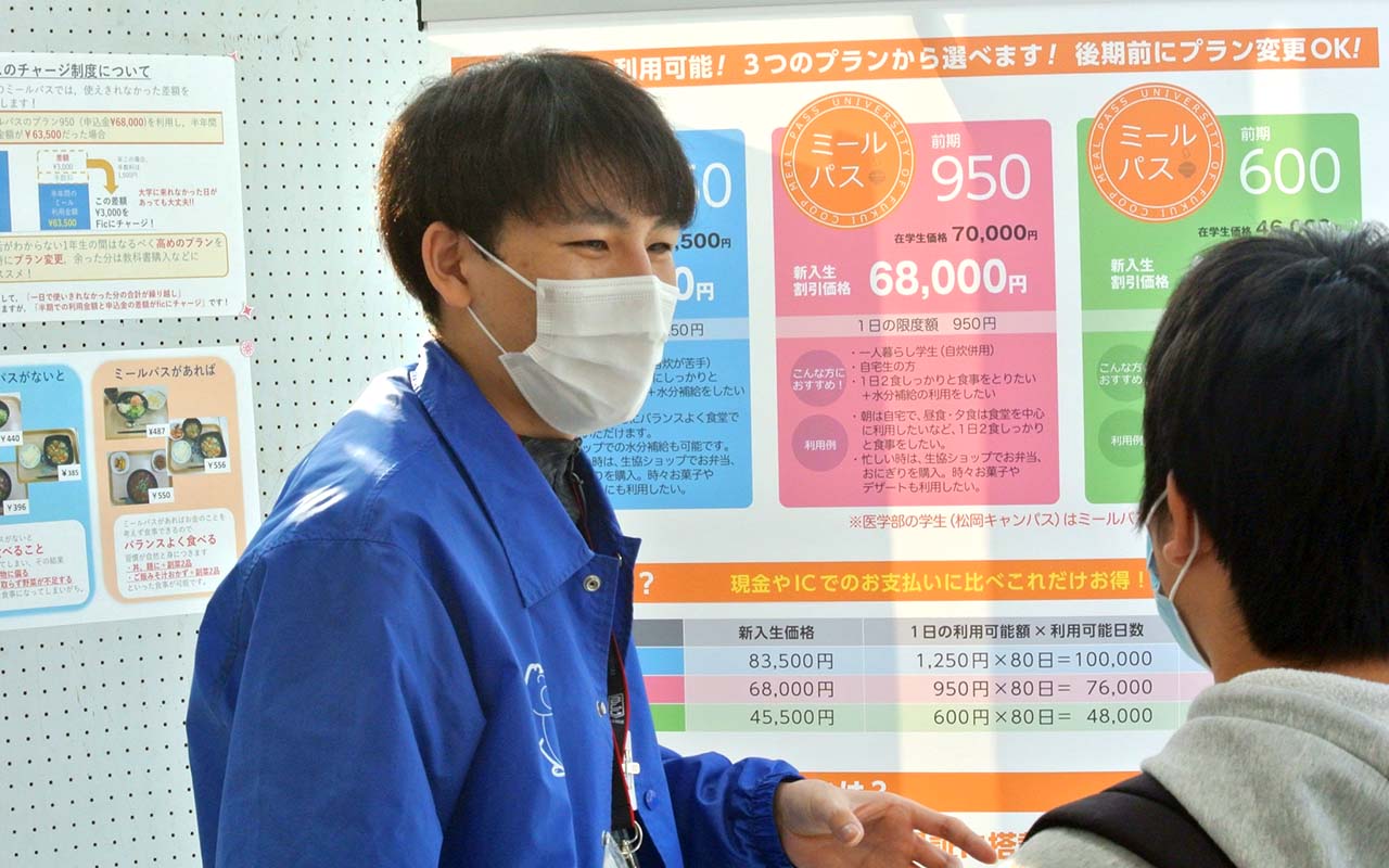 ミールパス