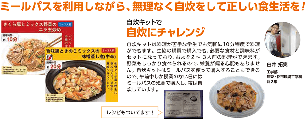 自炊チャレンジ