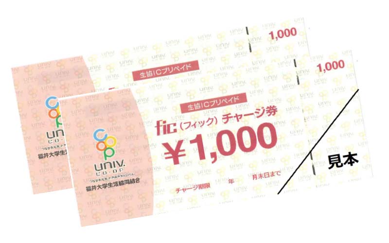 2000円券