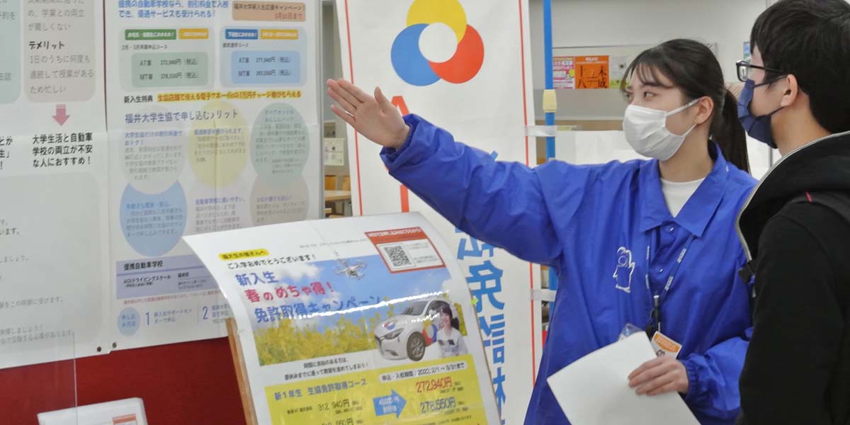 自動車免許