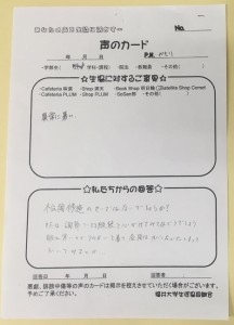 15総代交流会-4