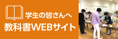 教科書　福井大学生協